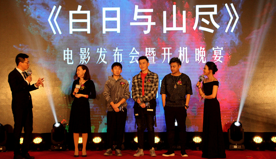楊迪來了！釋源公司參投影片《白日與山盡》正式開機