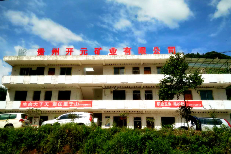 生命至上，安全發(fā)展│貴州開(kāi)元礦業(yè)安全生產(chǎn)月報(bào)道